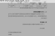 光迅科技：实控人自愿承诺36个月内不减持公司解除限售股份