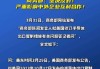 商务部就媒体报道称美国拟加严半导体等领域出口管制答记者问