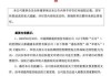 *ST通脉：法院决定对公司启动预重整暨选任临时管理人