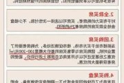 新楼盘购房时应注意哪些事项？