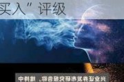 中泰证券：中国宏桥2024年上半年盈利加速扩张 维持“买入”评级