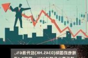 维他奶国际盘中异动 下午盘大幅下挫5.04%