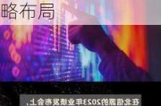 北信源：推出集成AI技术的信源密信海外版 加速全球化战略布局