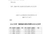 新三板创新层公司铸金股份新增专利信息授权：“一种金属粉末混合装置”