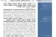 电新周报：北京低空经济发展方案发布 2027年产业规模达千亿