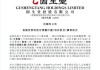 固生堂(02273)7月15日斥资348.72万港元回购9.2万股