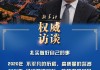 国家信息中心经济预测部主任张宇贤：发展新质生产力的“三不”与“四法”