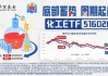 多空激战，化工ETF（516020）顽强收红！多方因素叠加，化工板块吸引力凸显！