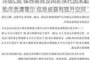 国泰君安保荐多利科技IPO项目质量评级C级 保荐券商及两名保代因未勤勉尽责遭警示 信息披露有提升空间