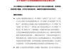 上海电气早盘涨逾16% 公司斥资30亿收购上海发那科合资公司