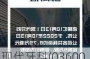 现代牙科(03600)7月16日耗资约40.78万港元回购10万股