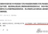 惠城环保：公司20万吨塑料裂解项目正在按计划推进建设