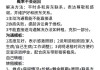 合租时的押金管理有哪些注意事项？这些管理方法如何保障双方权益？