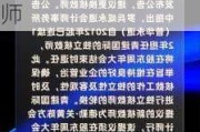 天鸽互动建议委聘德勤•关黄陈方会计师行为独立核数师