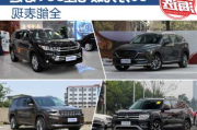 购买七座SUV，哪些车型比较好？