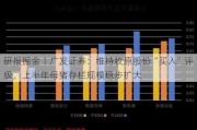 研报掘金丨广发证券：维持牧原股份“买入”评级，上半年母猪存栏规模稳步扩大