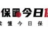 中国保险服务提供商益盛鑫科技(YSXT.US)提交美国IPO申请 拟融资600万美元