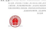 山子高科:关于股东及其母公司司法重整的提示性公告