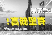 这些核心资产又创新高了！