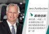 保时捷：Alexander Pollich将任中国区CEO，9月1日上任