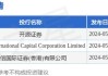 汇量科技早盘涨逾4% 旗下平台Mintegral推出全新系列产品