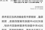 东莞信托迎“新掌门”，能否走出“***黄金案”阴霾？