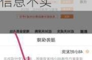 仅退款功能的退款金额无上限？1688回应：信息不实