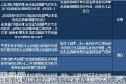 海南澄迈县住建局否认限购政策调整：未见相关文件