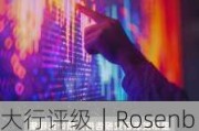 大行评级｜Rosenblatt：上调博通目标价至2400美元 相信ASIC将蓬勃发展