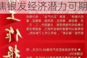 2024财年Q3财报公布：量子之歌强势布局多元业务，聚焦银发经济潜力可期