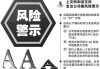 绿盟科技：公司目前未触及退市风险警示相关情形