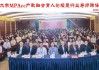 同心向党庆七一 校企协同绘蓝图――中国太保产险党委与上海大学党委共建签约