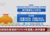 香港国际金融学会主席肖耿：国债——就是最重要的金融工具