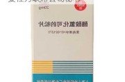 方舟健客(06086)：伍秀薇已获委任为联席公司秘书