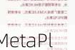 MetaPlatforms：本周涨 6.07% 表现亮眼