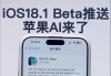 苹果牌 AI 计划 2025 年 4 月更新支持中文等语言