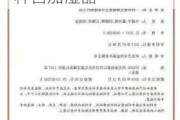 新三板创新层公司利盈环保新增专利信息授权：“一种自加湿器”