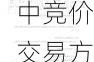 方大特钢:方大特钢关于2024年第二次以集中竞价交易方式首次回购股份的公告