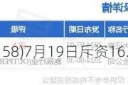 医渡科技(02158)7月19日斥资16.6万港元回购4.79万股