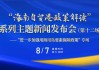 海南加快处置围填海历史遗留问题，部分围填海区域可进行用海备案