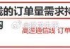 沃尔核材：高速通信线订单增长 224G交付中