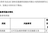 汇新能源无法或拒绝履行信息披露义务