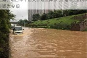 上海：明日中午前大部地区降水 50 毫米，防汛响应调为 IV 级