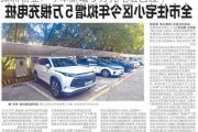 深圳物业：今年新增 5 万充电桩已过半