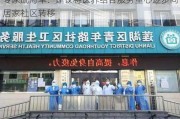 专家成海军：建议将医养结合服务重心逐步向居家社区转移