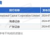 招银国际：予周大福“买入”评级 目标价14.54港元