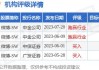 创科实业：瑞银看好2024年营收增长8.3%，目标价121港元