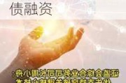 证监会：优先支持突破关键核心技术“卡脖子”企业股债融资