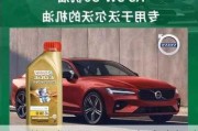 2017款沃尔沃XC60需要加多少机油？