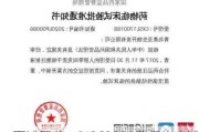 百诚医药：BIOS2220获得临床试验批准通知书